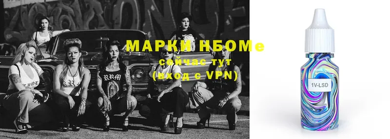 продажа наркотиков  Бабушкин  Марки N-bome 1,5мг 